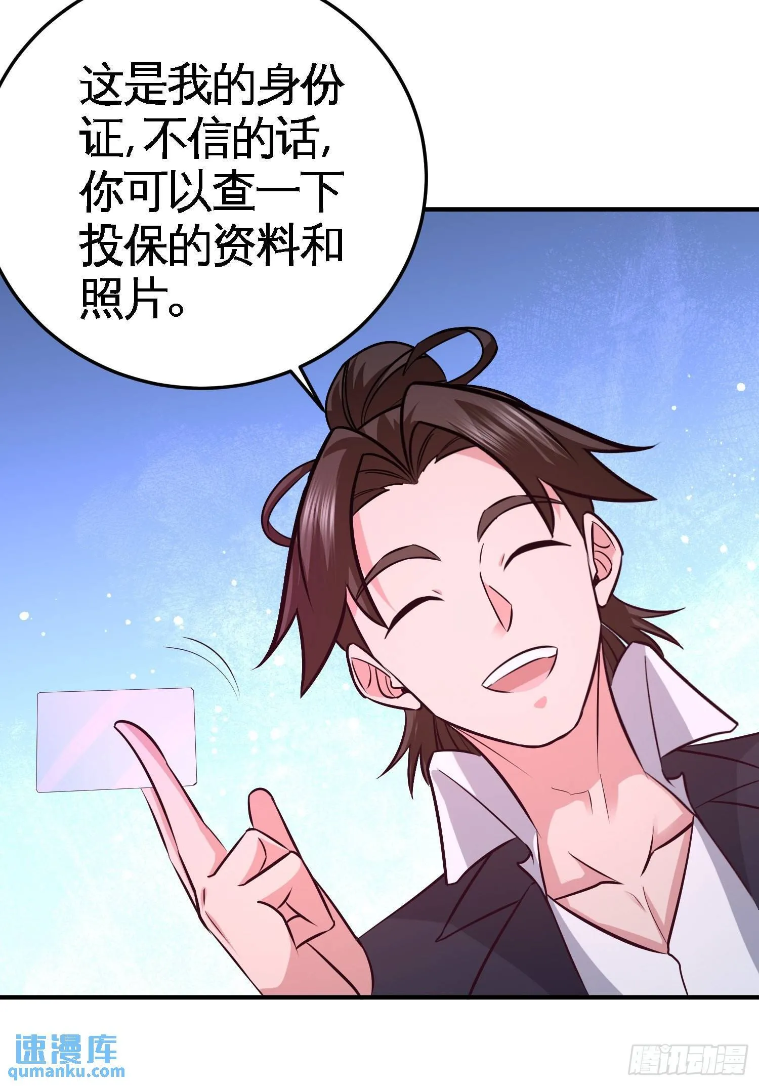 第一神医陈天选小说全文阅读漫画,64-八千万的破车1图