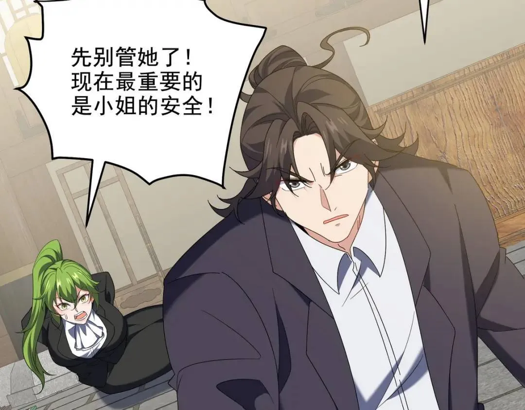 第一神医陈天选小说全文阅读漫画,221 疑点2图