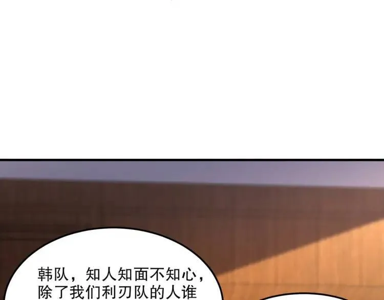 第一神医陈天选小说全文阅读漫画,256 刺杀失败1图