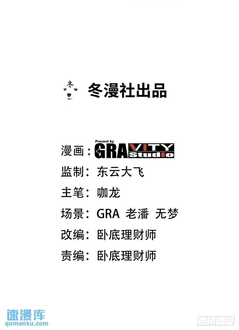 第一神医陈天选小说全文阅读漫画,124 羡慕年轻人2图