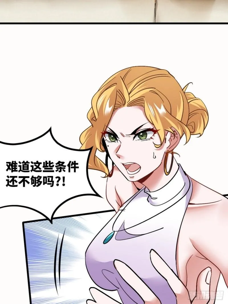 第一神医陈天选小说全文阅读漫画,112  离别之前2图