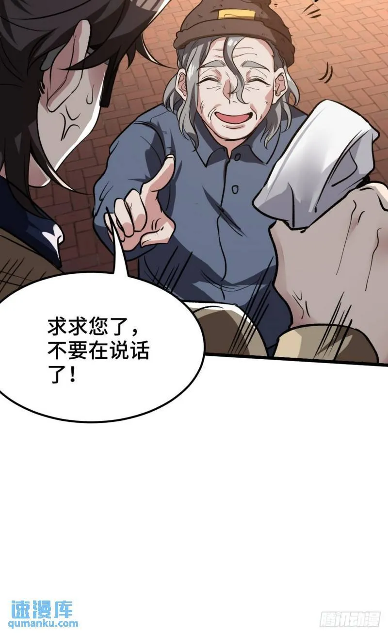 第一神医陈天选小说全文阅读漫画,133 重要的线索2图