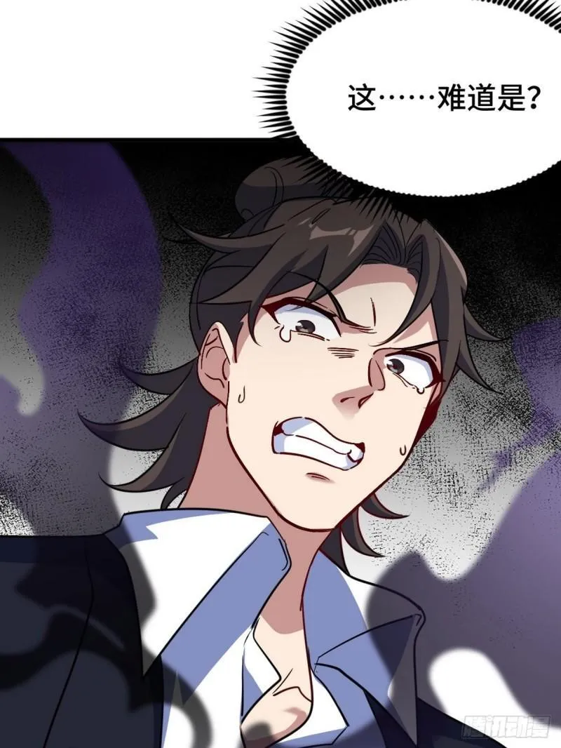 第一神医陈天选小说全文阅读漫画,129 危险临近2图