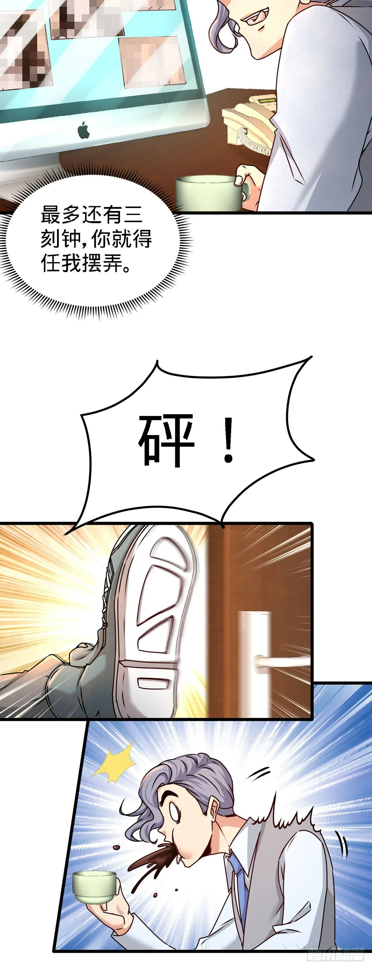 第一神医陈天选小说全文阅读漫画,04-上门，送“关怀”1图
