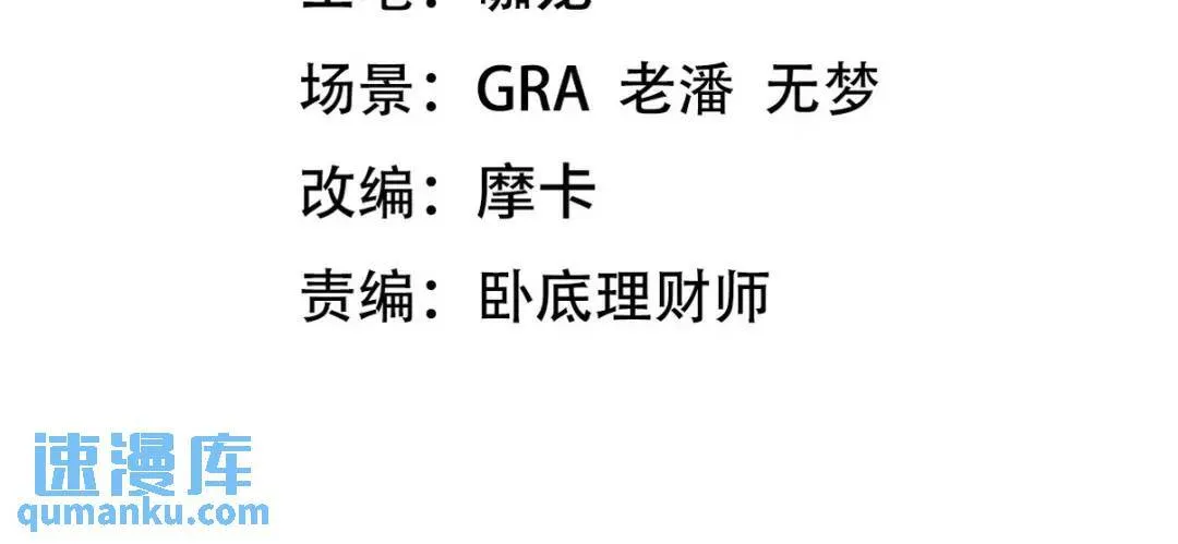 第一神医陈天选小说全文阅读漫画,233 获救2图