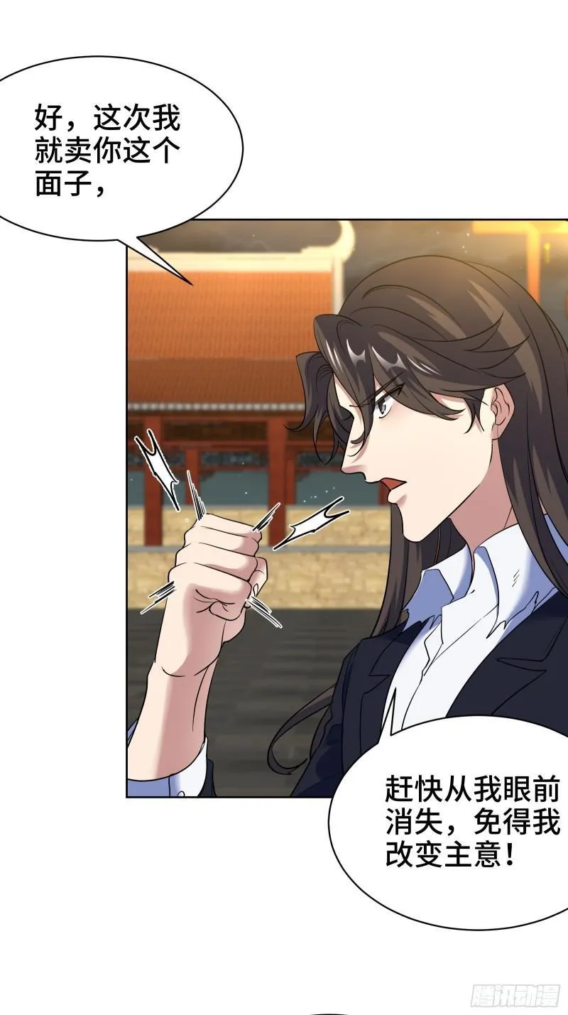 第一神医陈天选小说全文阅读漫画,173 两个祝家（下）2图