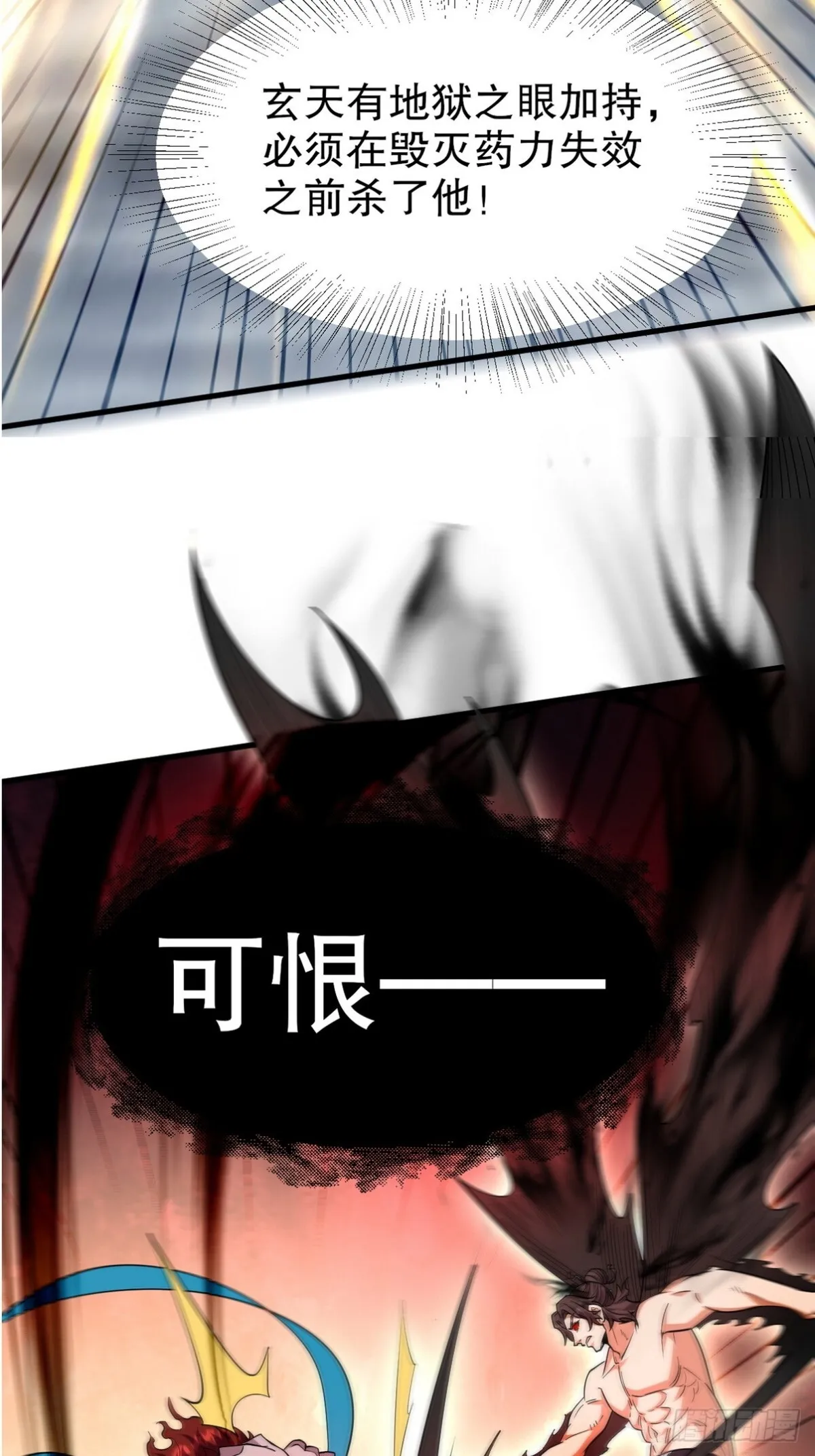 第一神医陈天选小说全文阅读漫画,274 绝杀2图