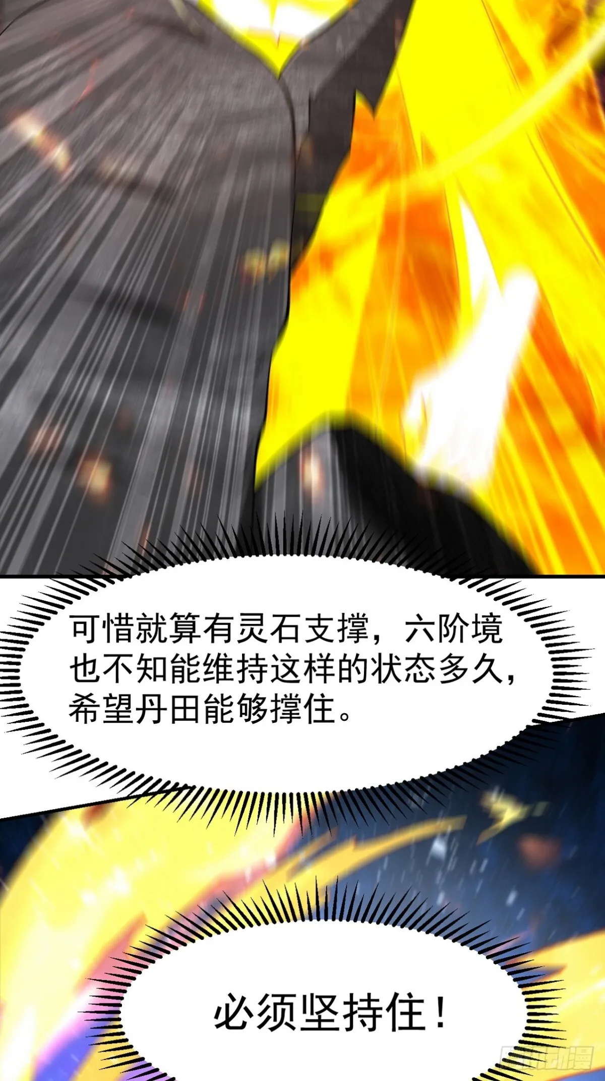 第一神医陈天选小说全文阅读漫画,283 先死后而后生2图