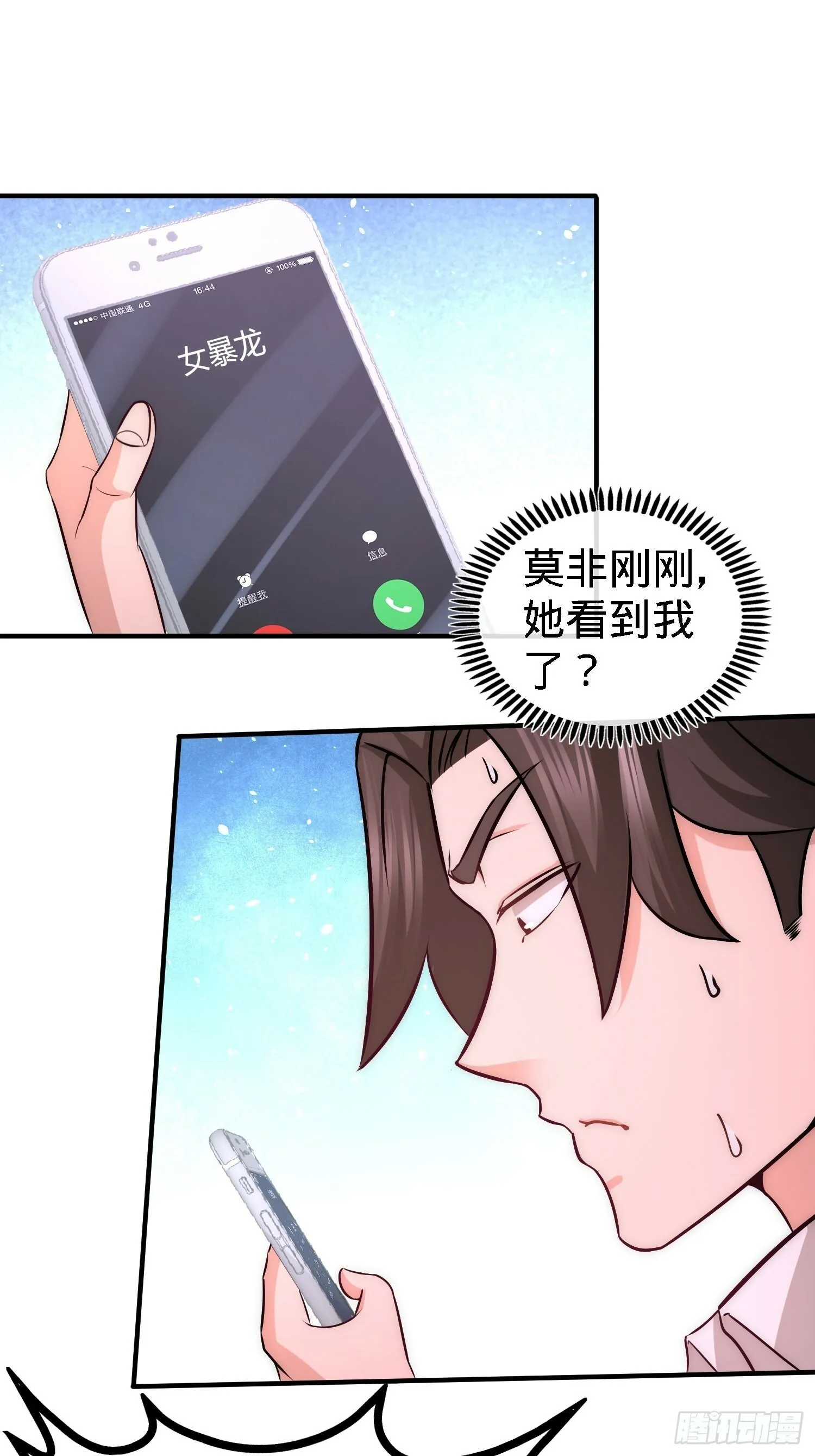 第一神医陈天选小说全文阅读漫画,23-洛河程家1图