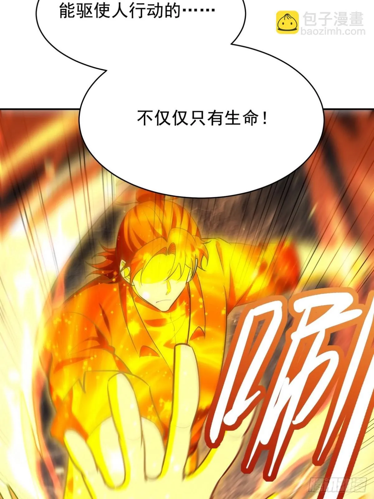 第一神医陈天选小说全文阅读漫画,313 恶魔2图