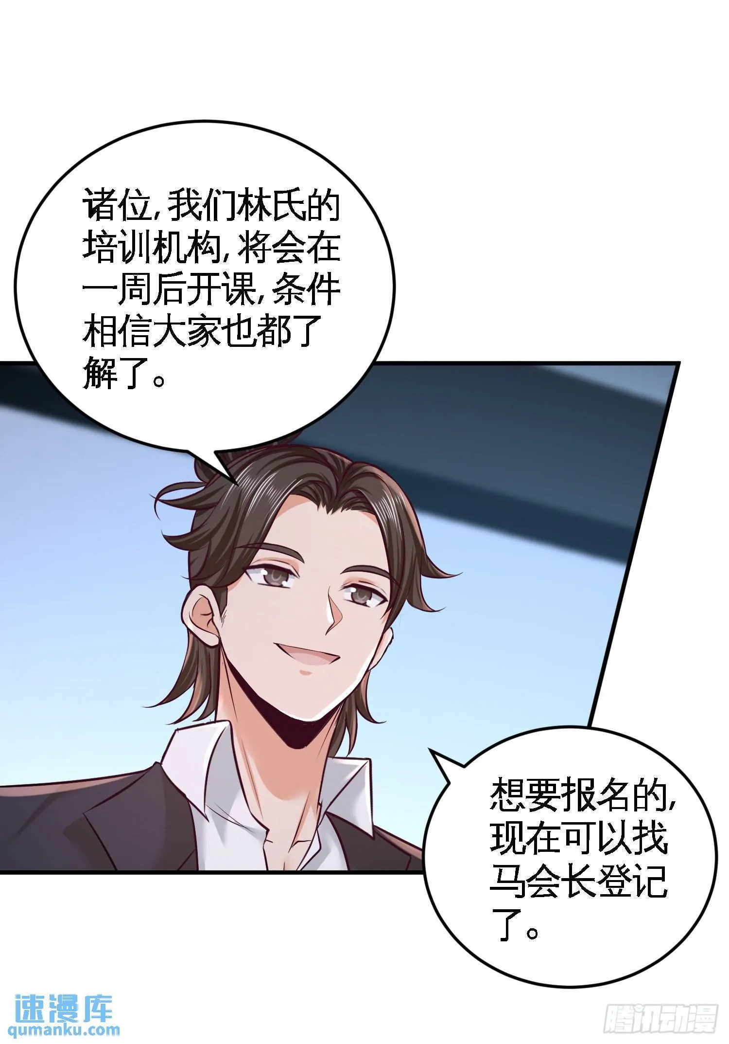 第一神医陈天选小说全文阅读漫画,54-人品太差1图