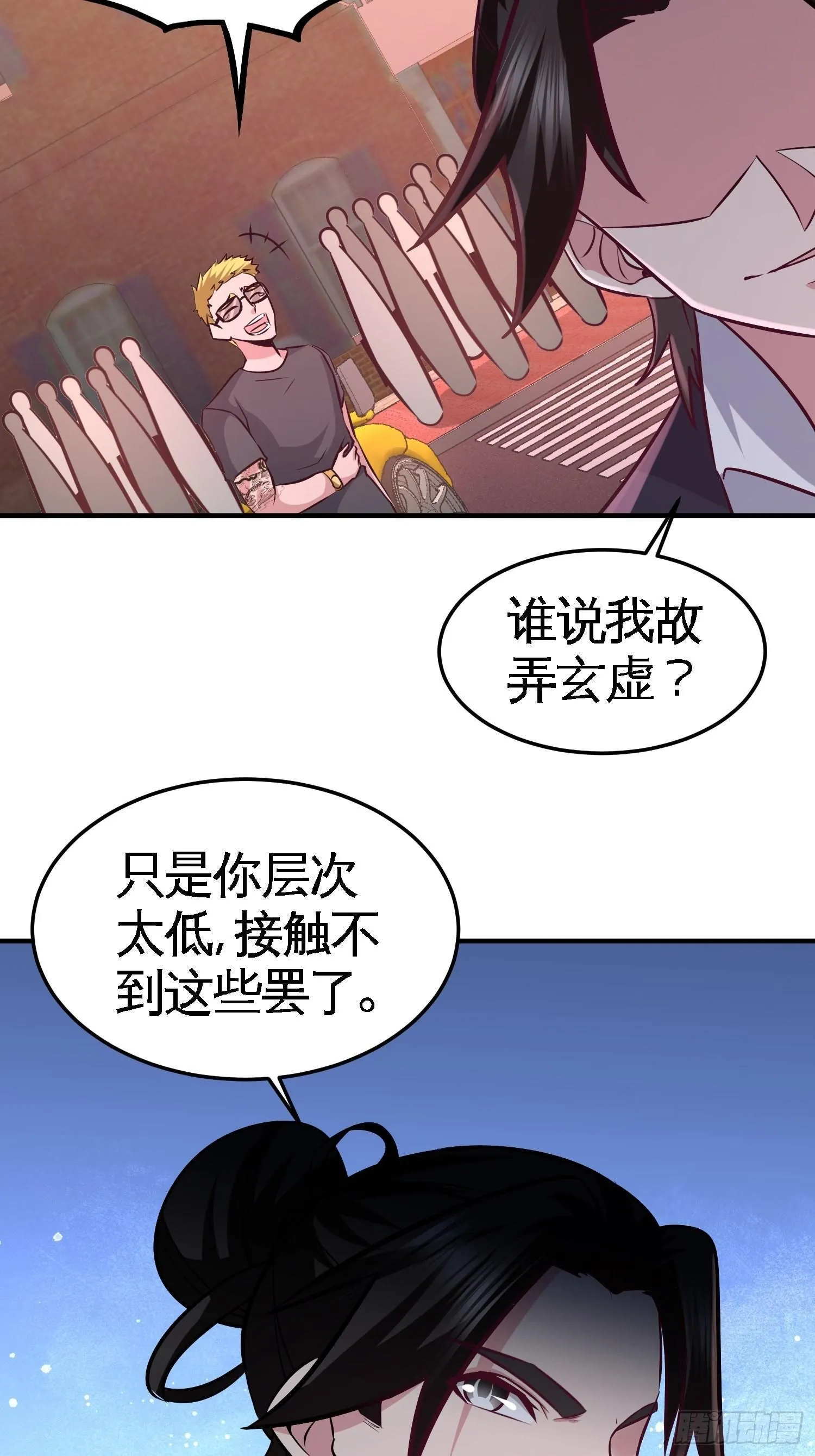 第一神医陈天选小说全文阅读漫画,64-八千万的破车1图