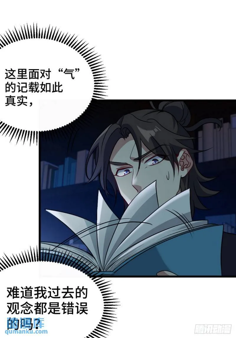 第一神医陈天选小说全文阅读漫画,163 “气”的奥秘1图