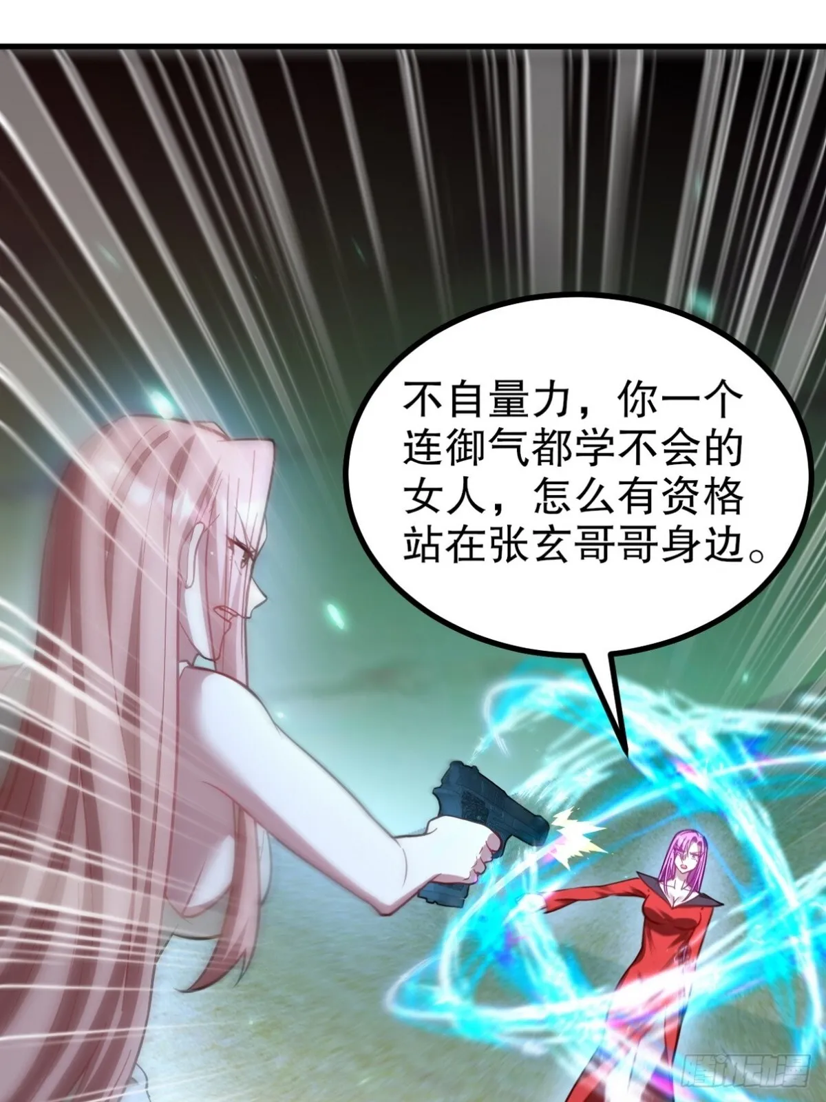第一神医陈天选小说全文阅读漫画,285 地狱君王回归1图