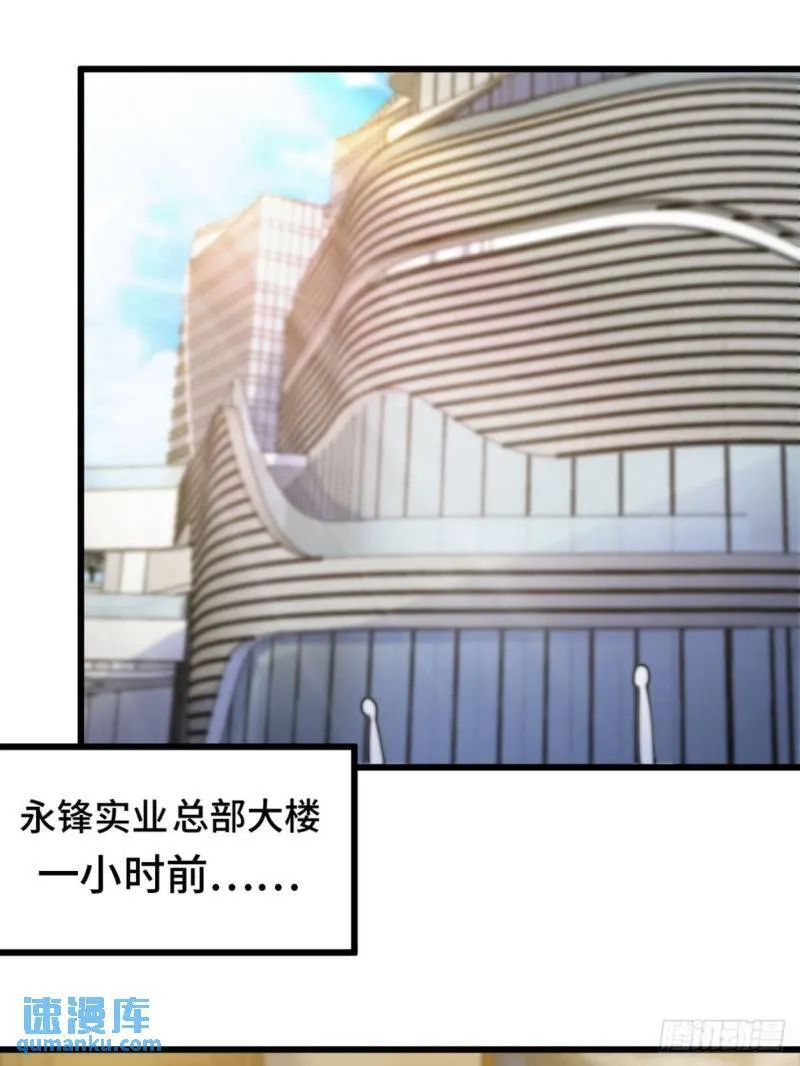 第一神医陈天选小说全文阅读漫画,95-十九楼1图