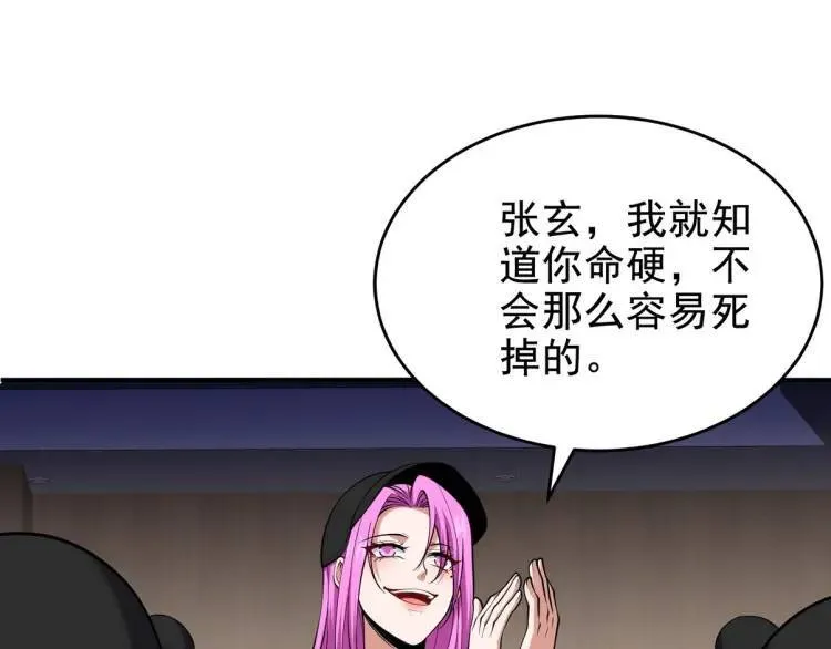 第一神医陈天选小说全文阅读漫画,243 开门见山1图