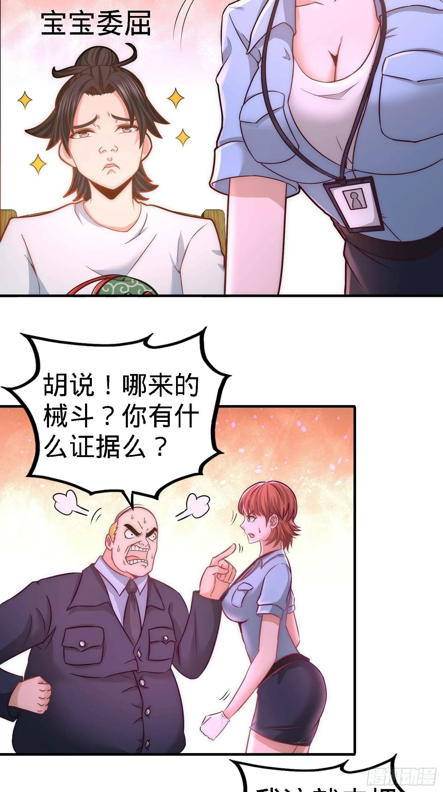 第一神医陈天选小说全文阅读漫画,16-美女，吃瓜不？2图