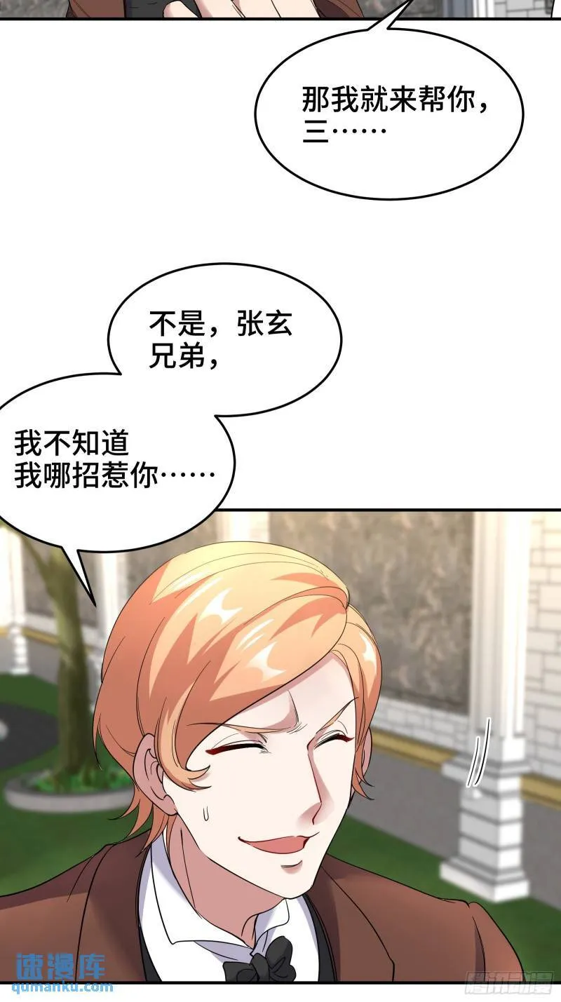 第一神医陈天选小说全文阅读漫画,187 败露2图