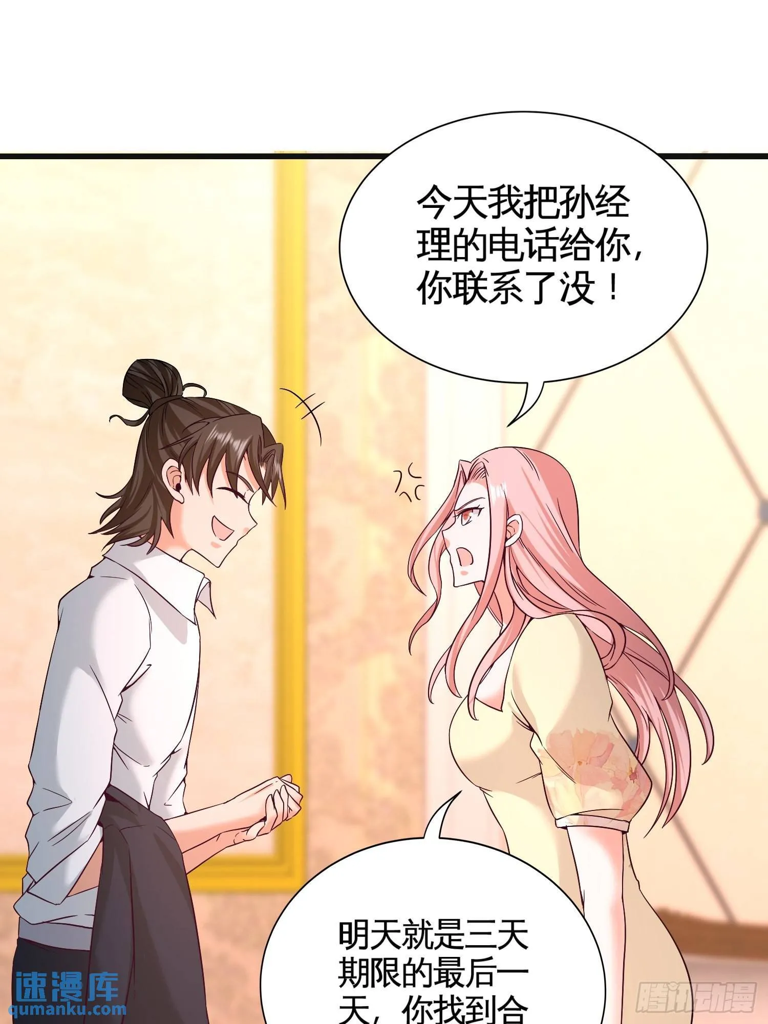 第一神医陈天选小说全文阅读漫画,58-怕老婆2图