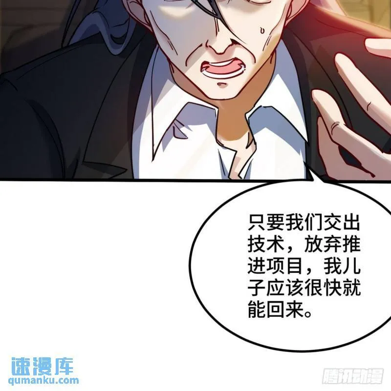 第一神医陈天选小说全文阅读漫画,99 夜访办事处2图