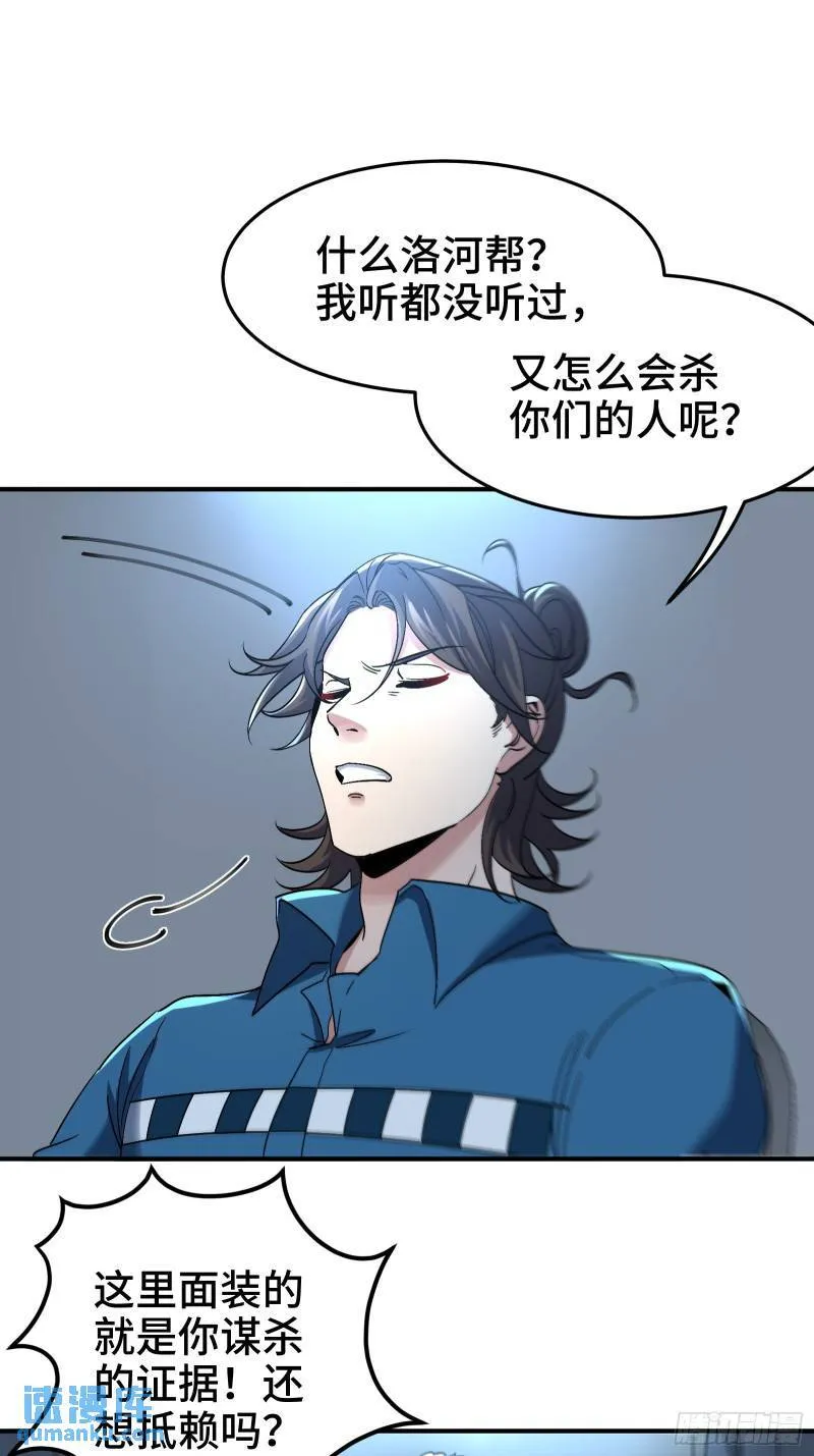 第一神医陈天选小说全文阅读漫画,192 困局1图