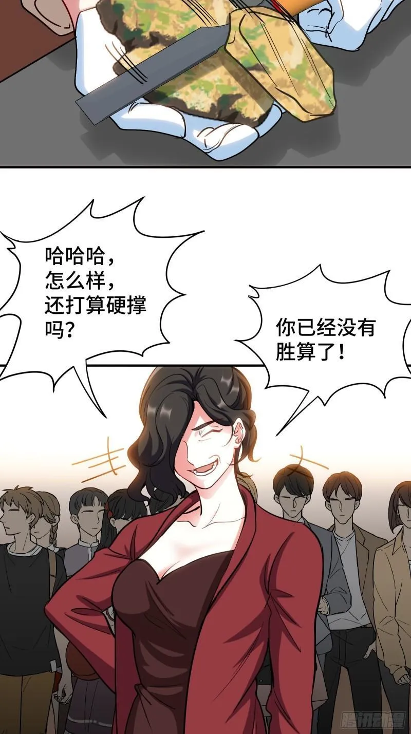 第一神医陈天选小说全文阅读漫画,177 打赌1图