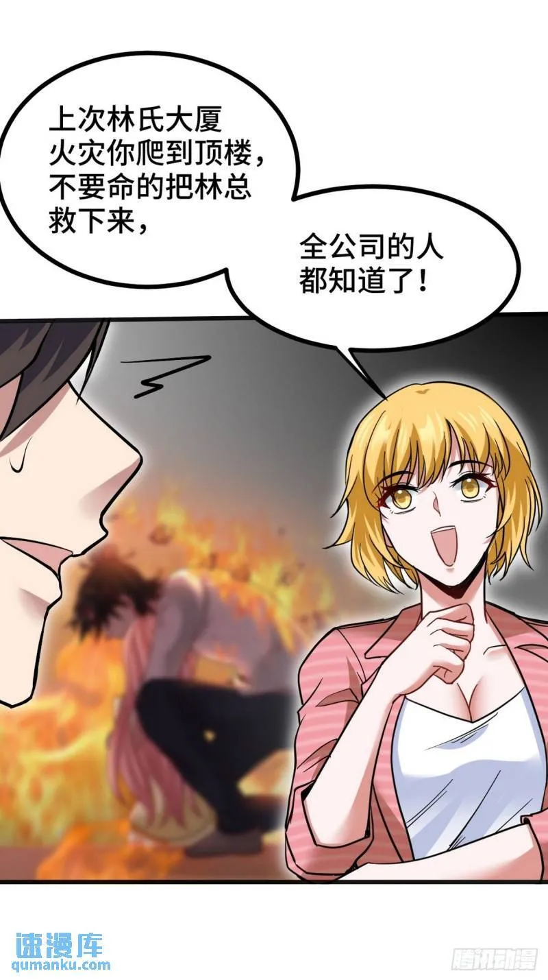 第一神医陈天选小说全文阅读漫画,117 小迷妹来了1图