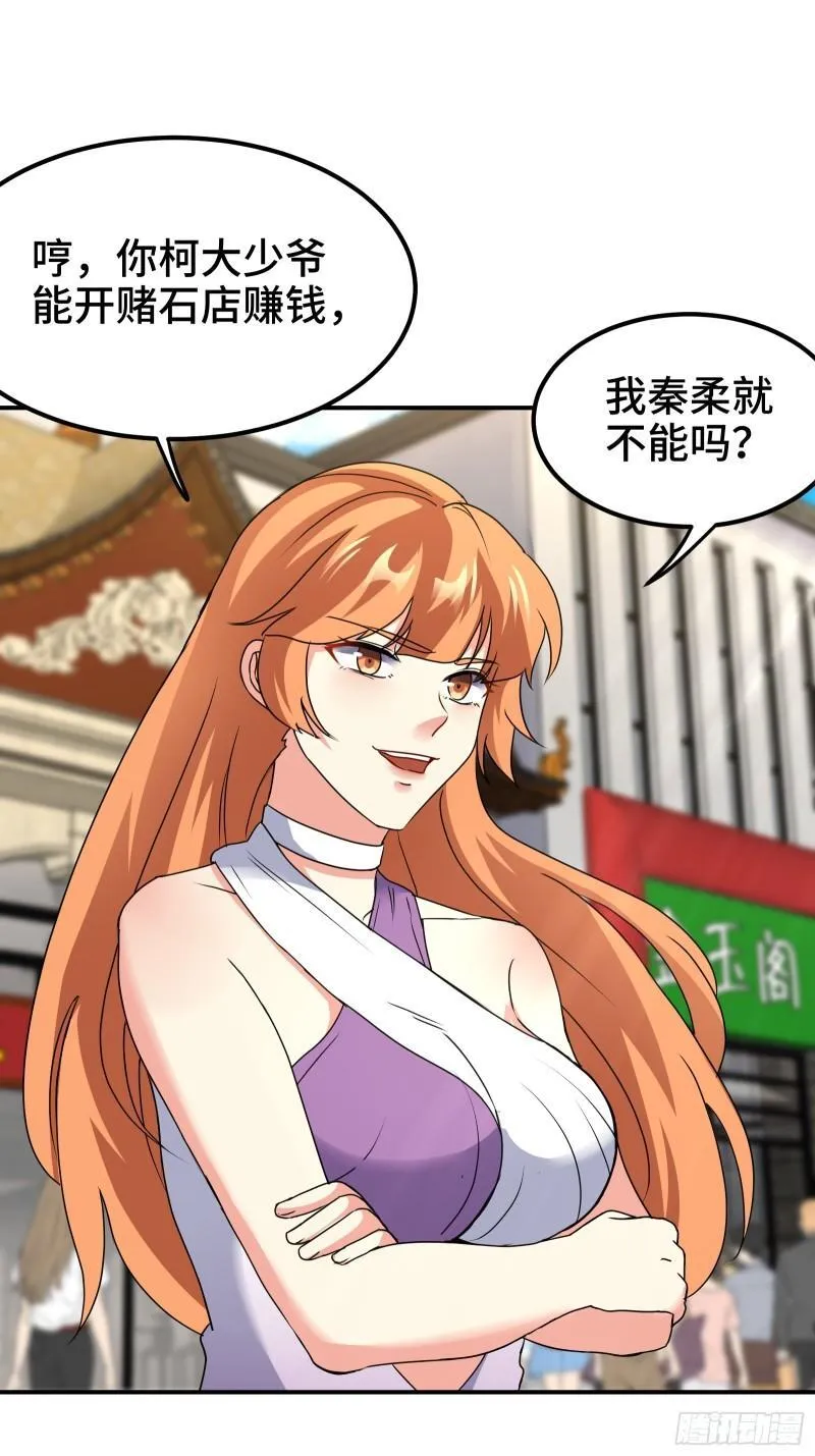 第一神医陈天选小说全文阅读漫画,177 打赌2图