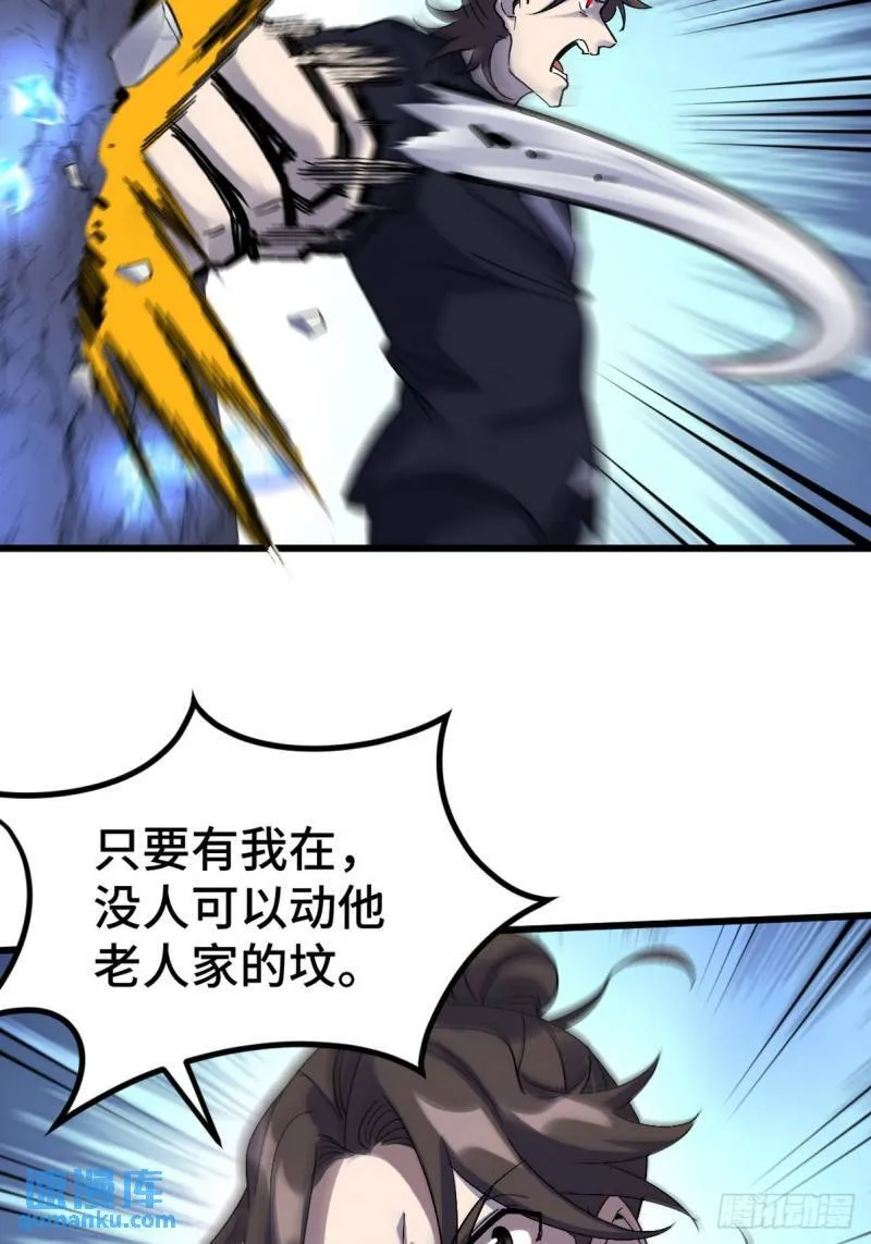 第一神医陈天选小说全文阅读漫画,164 让你三招2图