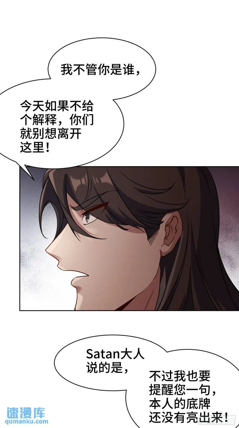 第一神医陈天选小说全文阅读漫画,173 两个祝家（下）2图