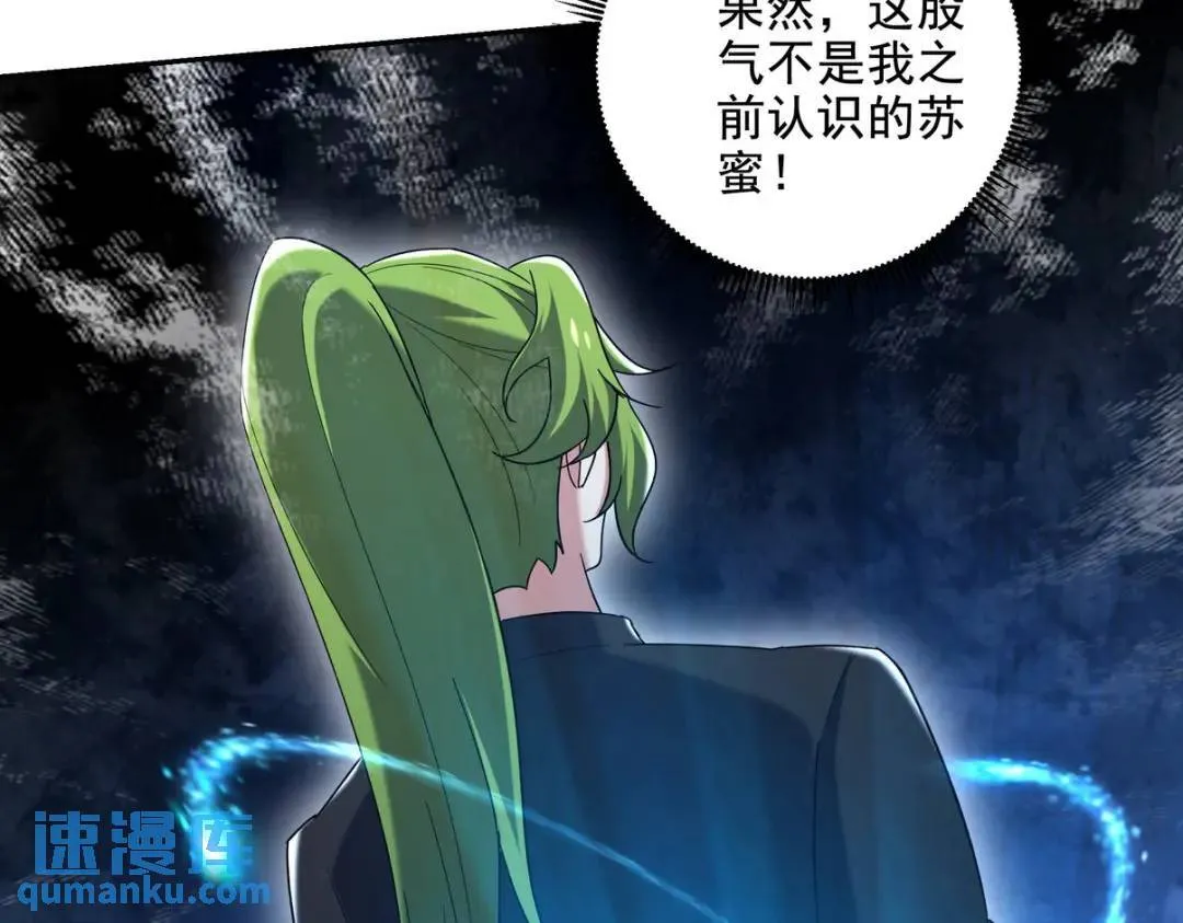 第一神医陈天选小说全文阅读漫画,221 疑点2图
