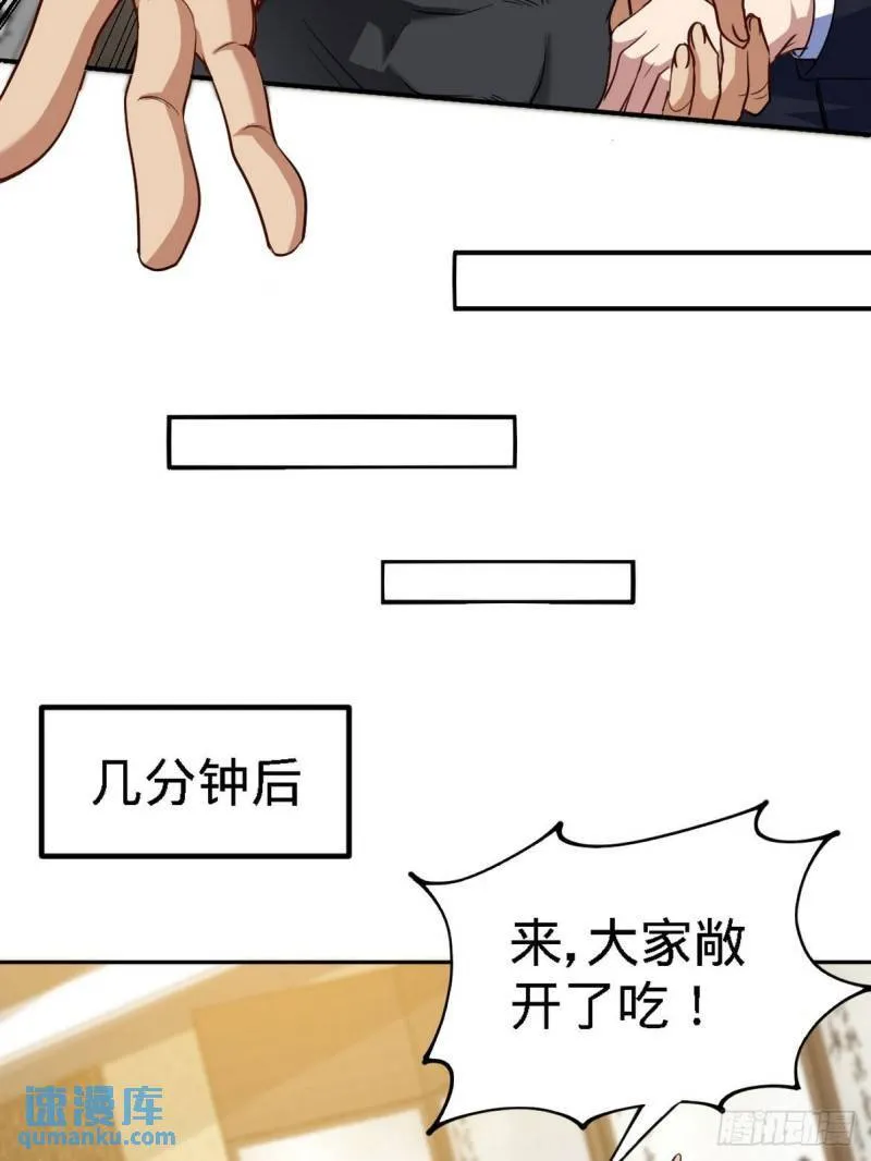 第一神医陈天选小说全文阅读漫画,139 屏风后面的人1图