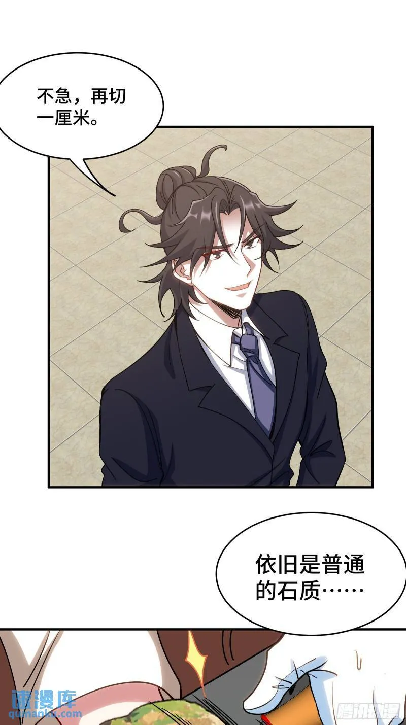 第一神医陈天选小说全文阅读漫画,177 打赌2图