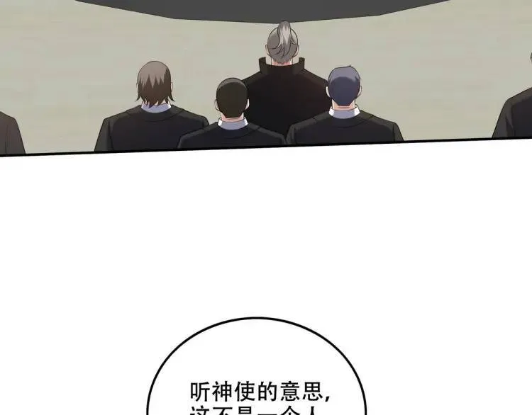 第一神尊漫画,241 鸿门宴1图