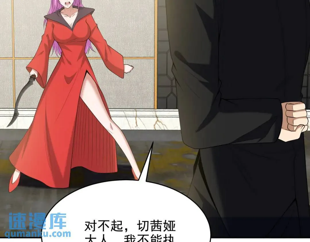 第一神医陈天选小说全文阅读漫画,228 反击2图