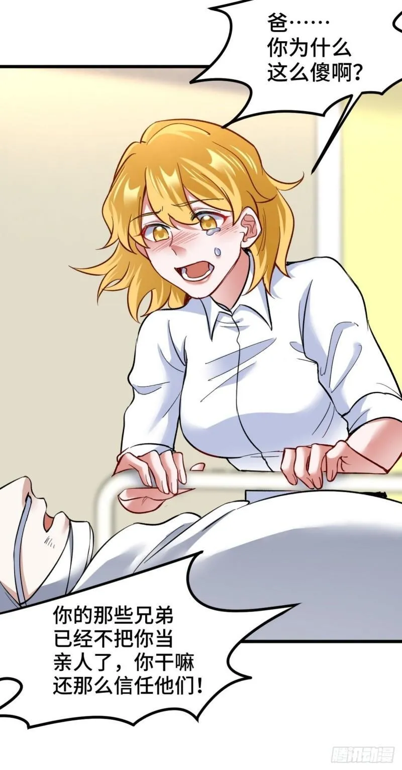 第一神医陈天选小说全文阅读漫画,128 好聚好散2图