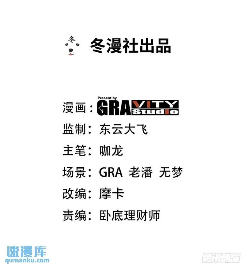 第一神医陈天选小说全文阅读漫画,212 复仇的理由2图