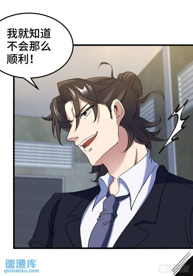第一神医陈天选小说全文阅读漫画,166 海城危机2图