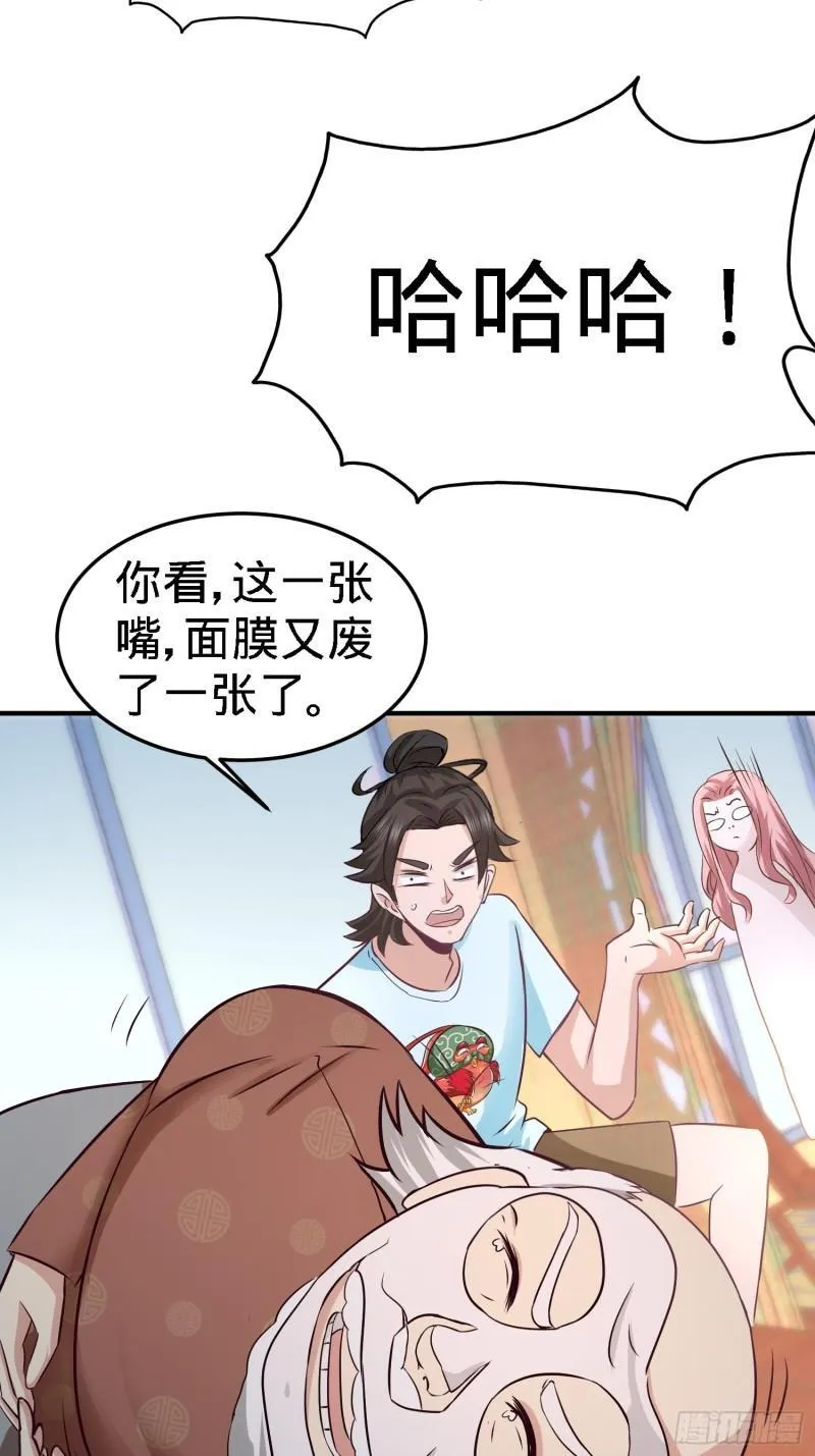 第一神医陈天选小说全文阅读漫画,35-罢免林清菡1图