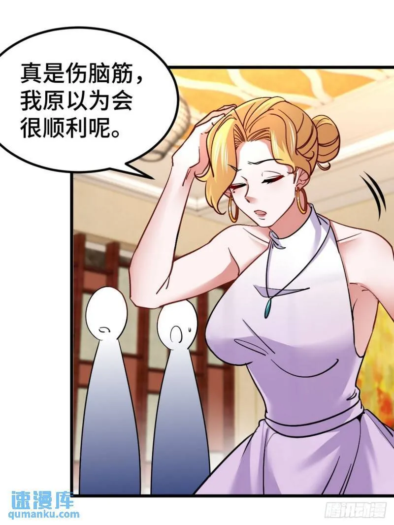 第一神医陈天选小说全文阅读漫画,109 又见尚发1图