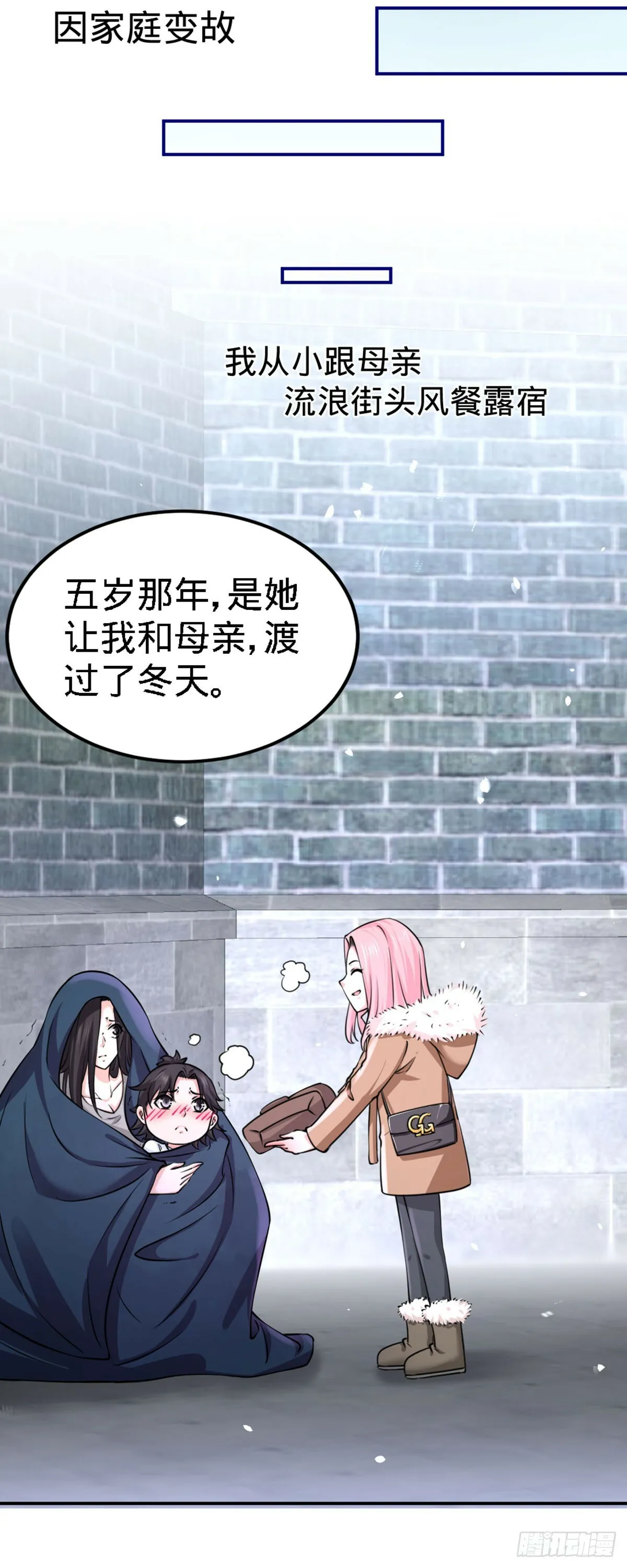 第一神医陈天选小说全文阅读漫画,03-敢惹我老婆？1图
