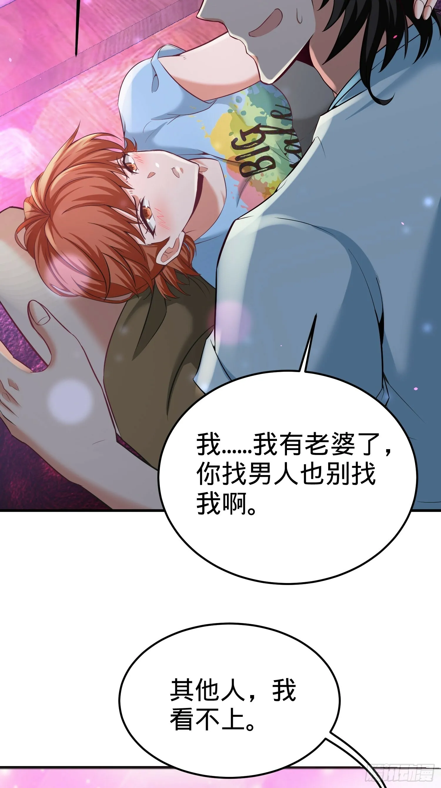 第一神医陈天选小说全文阅读漫画,33-那一夜2图
