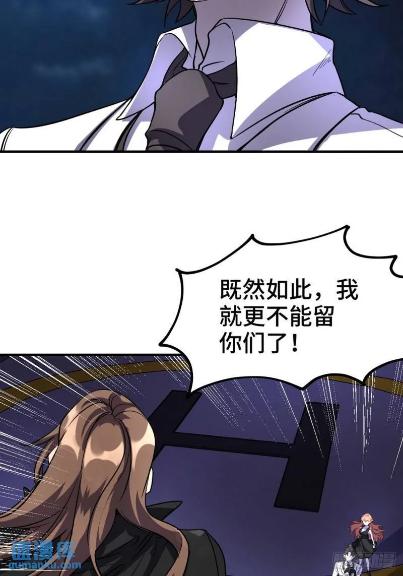 第一神医陈天选小说全文阅读漫画,169 人外有人1图