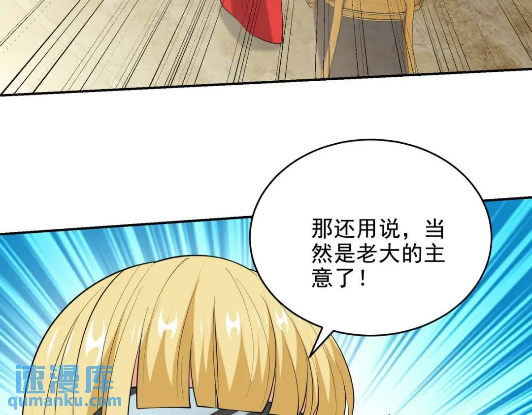 第一神医陈天选小说全文阅读漫画,228 反击1图