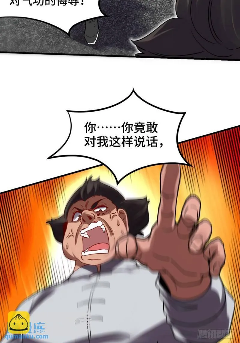 第一神医陈天选小说全文阅读漫画,154 揭穿骗局2图