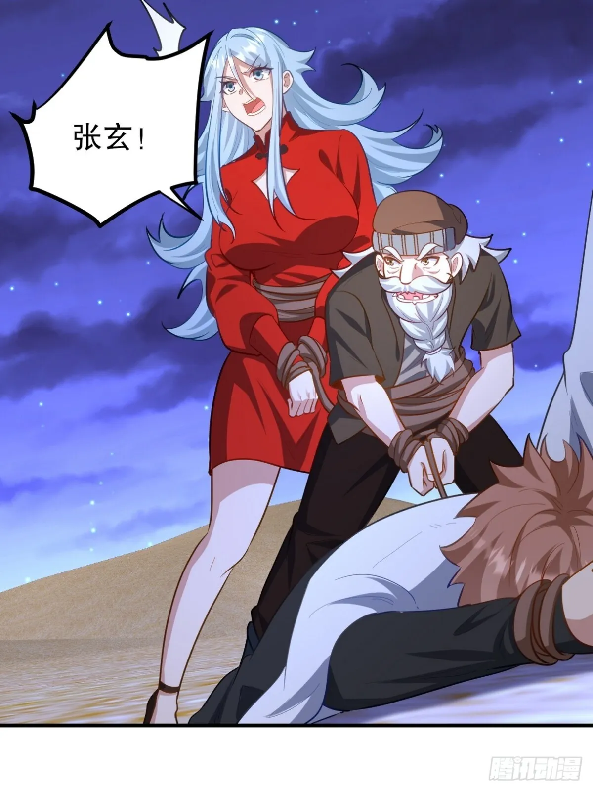 第一神医陈天选小说全文阅读漫画,304 神秘洞窟1图