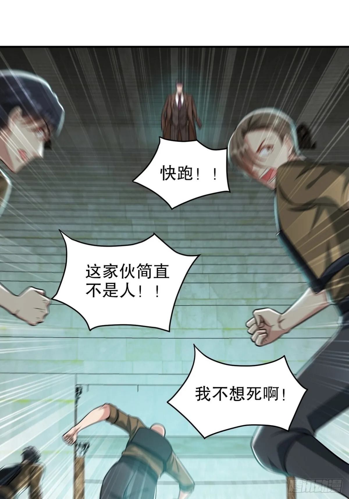 第一神医陈天选小说全文阅读漫画,270 机器人谢短短1图