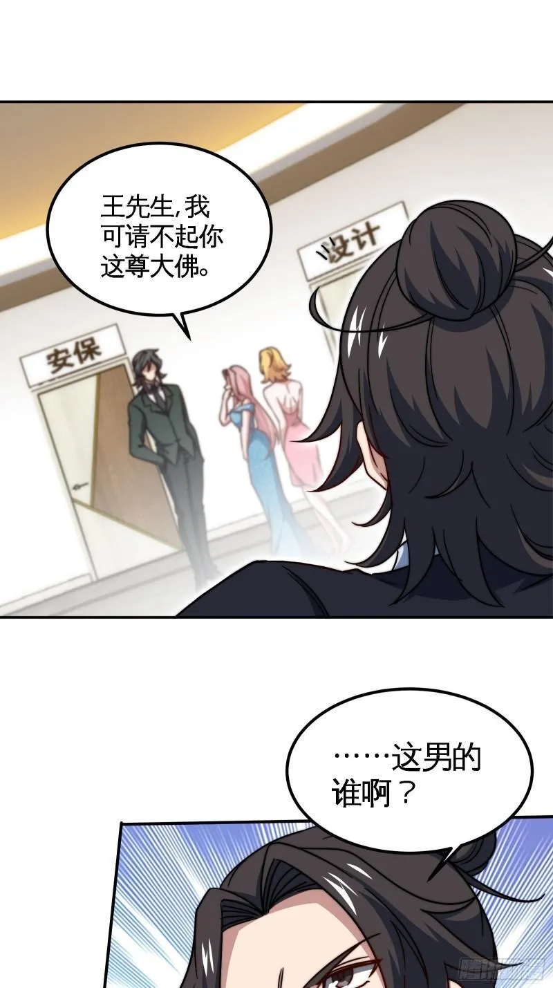 第一神医陈天选小说全文阅读漫画,92-年薪千万的竞争者1图