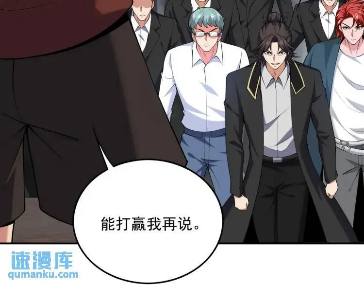 第一神医陈天选小说全文阅读漫画,244 聚灵之阵2图