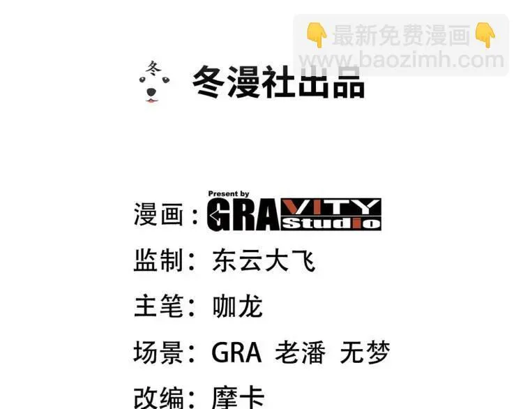 第一神医陈天选小说全文阅读漫画,251 新时代1图